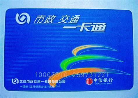 china transportation smart card|best transportation card for beijing.